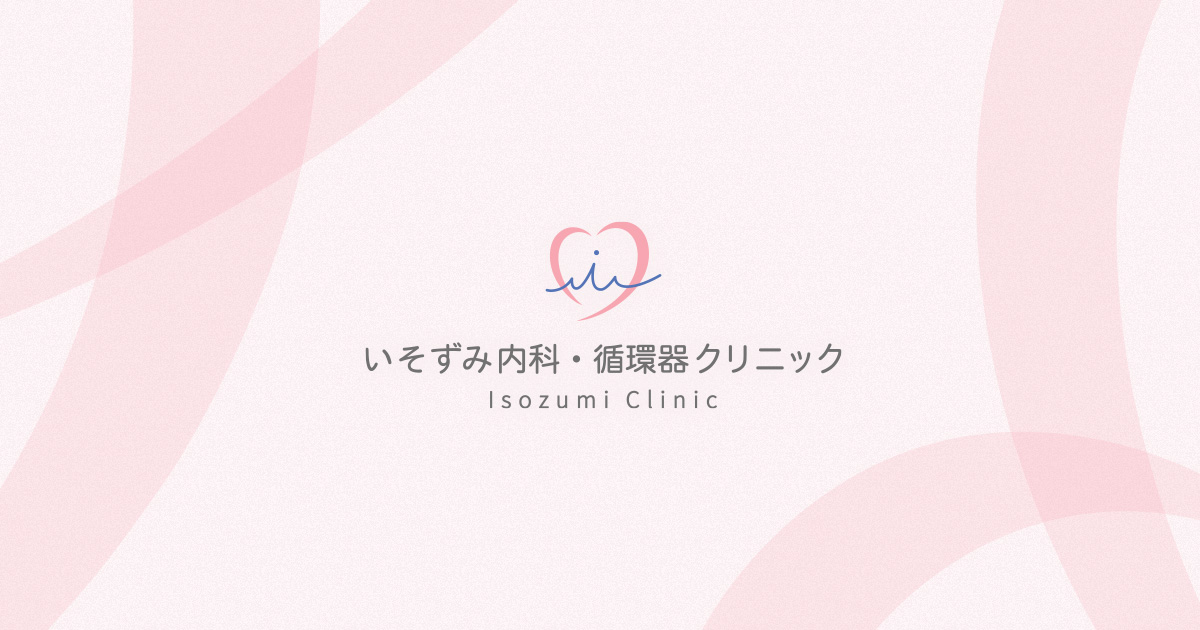 健康診断・予防接種の外観